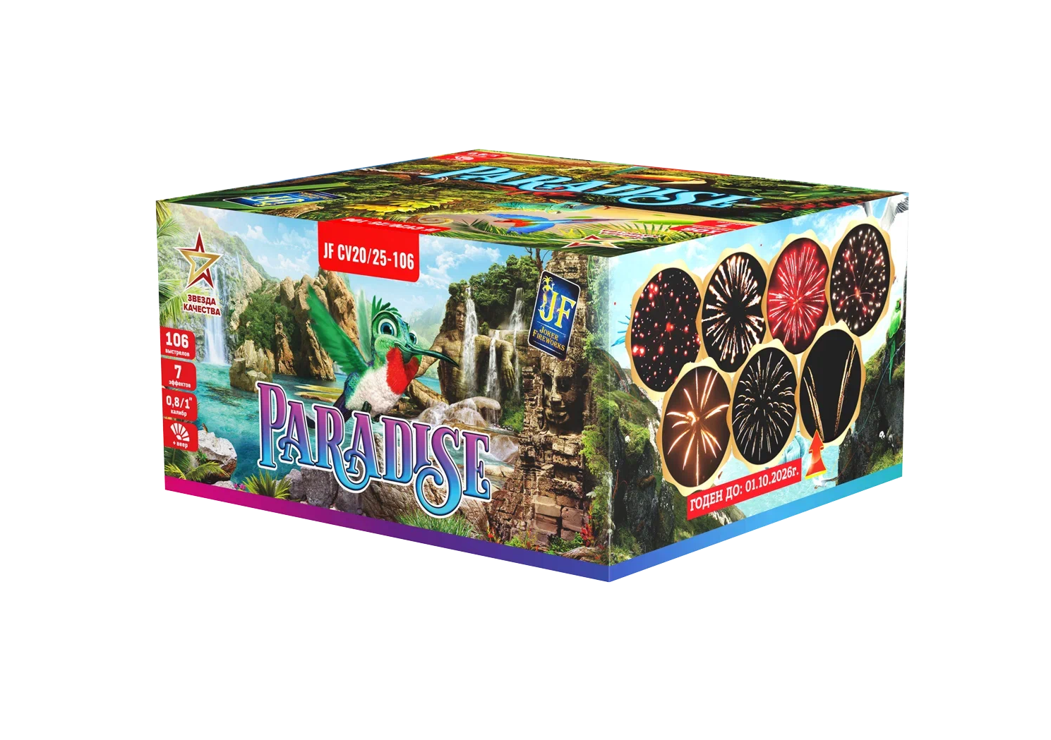 Салютная установка JF CV20-25-106 «PARADISE» R1 (1)